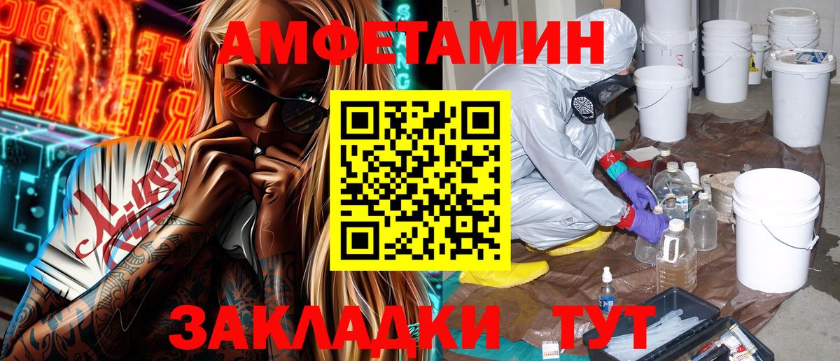 Амфетамин  АМФЕТАМИН VHQ  Вход с VPN  Ахтубинск 