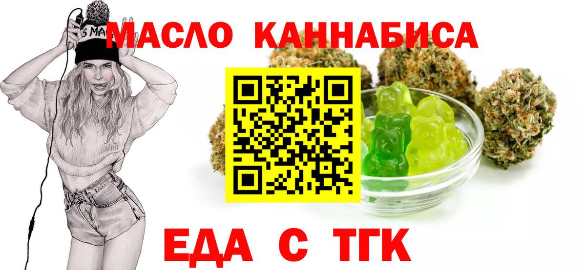 Ахтубинск  Еда ТГК марихуана  Вход с VPN 