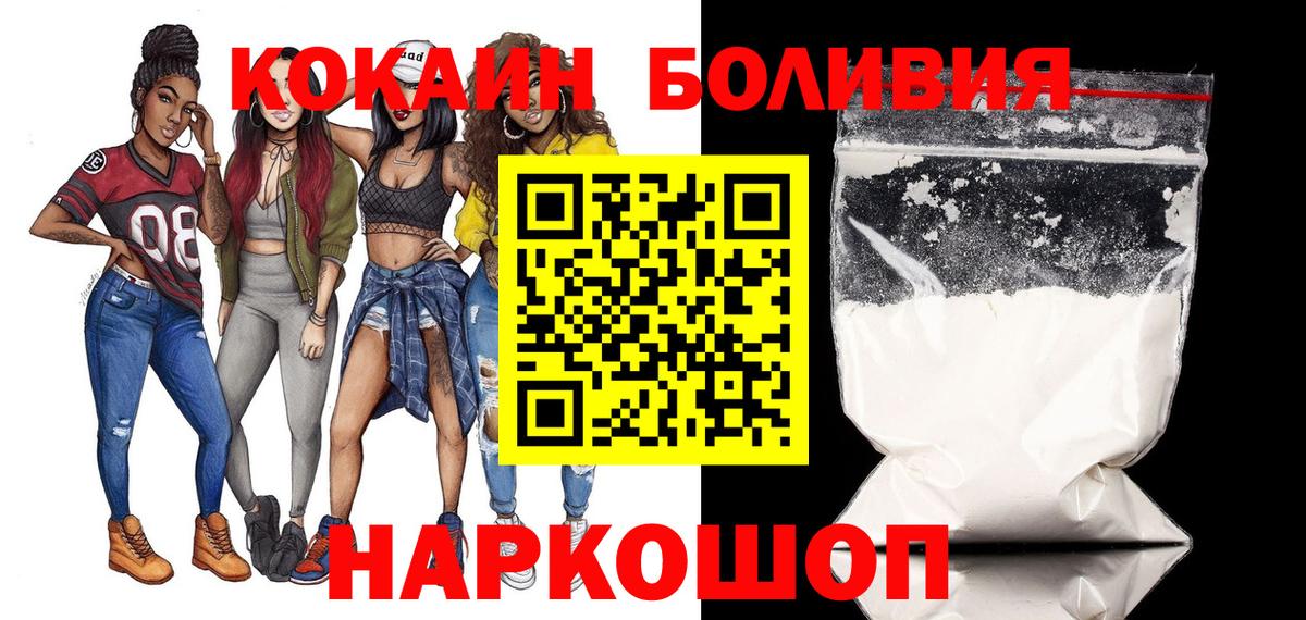Кокаин Columbia  COCAIN Fish Scale  КОКАИН  Ахтубинск  Вход с VPN 