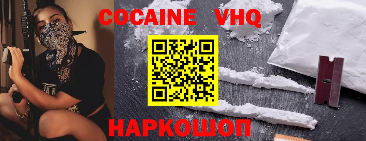КОКАИН Fish Scale Ахтубинск
