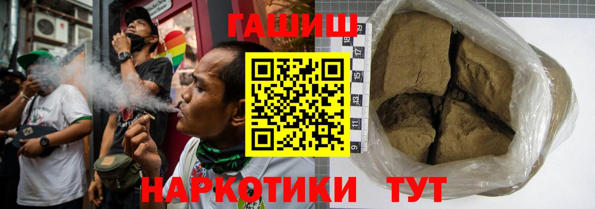 Гашиш Ice-O-Lator Ахтубинск