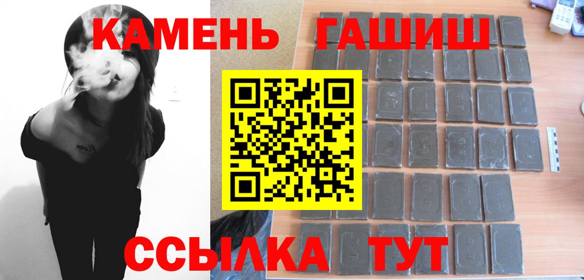 Гашиш убойный  ГАШ гашик  Ахтубинск  Вход с VPN 