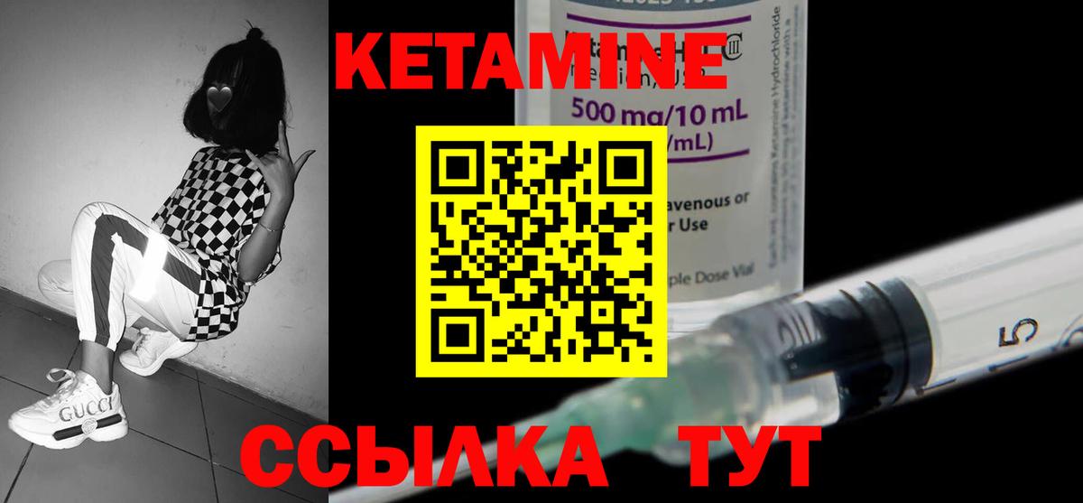 КЕТАМИН ketamine  Вход с VPN  Ахтубинск  Кетамин VHQ 