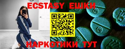 экстази Апрелевка