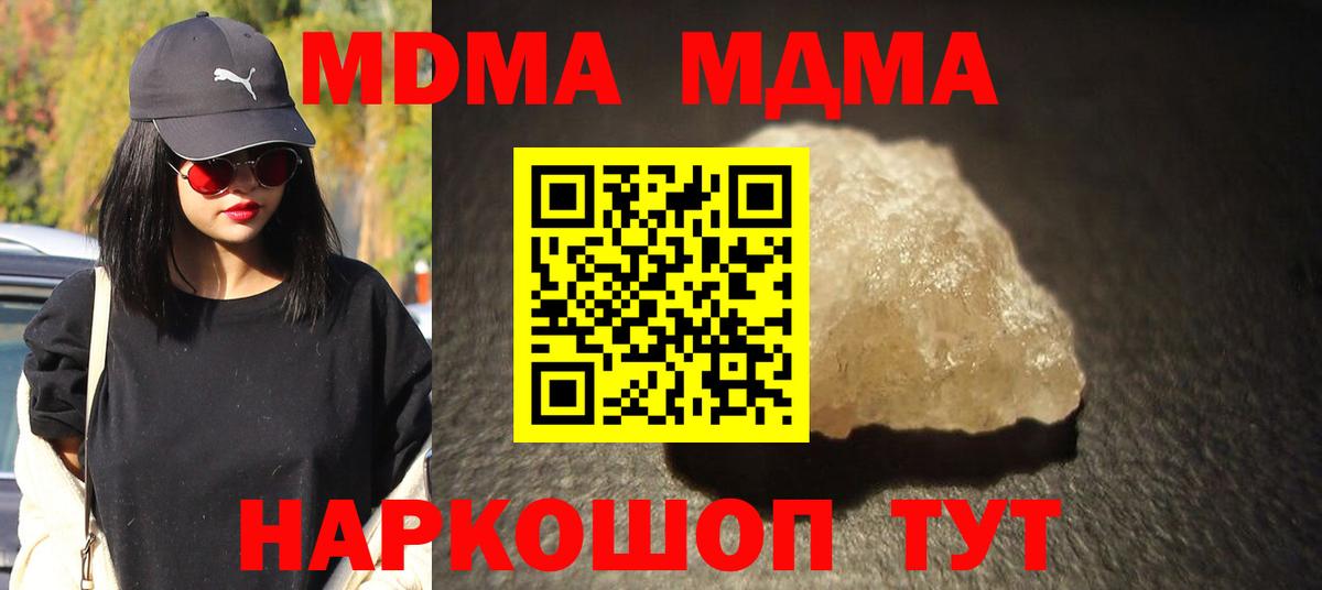 МДМА молли  МДМА crystal  Ахтубинск  MDMA  Вход с VPN 
