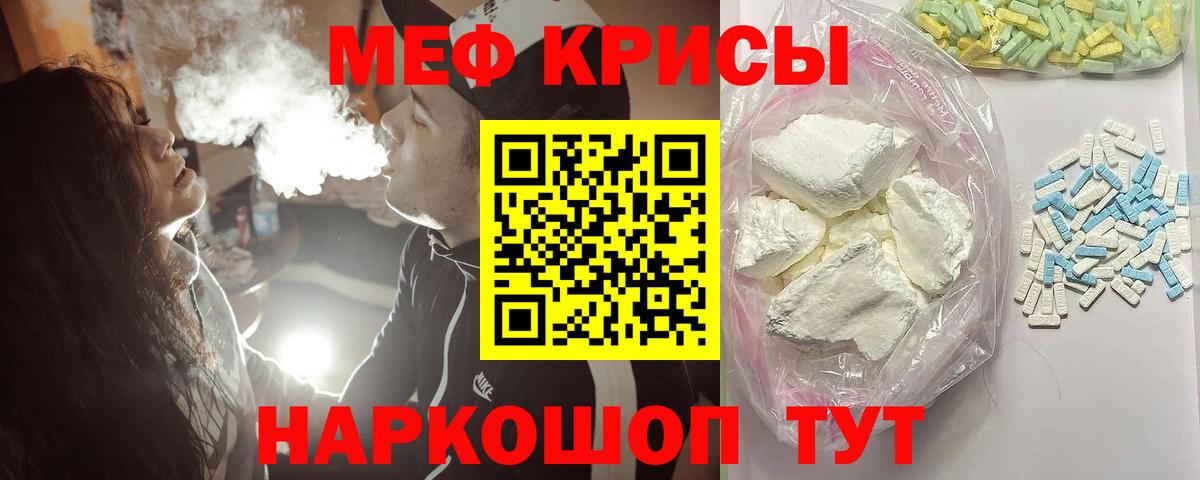 МЯУ-МЯУ кристаллы  KRAKEN зеркало  Вход с VPN  Ахтубинск  МЯУ-МЯУ VHQ 