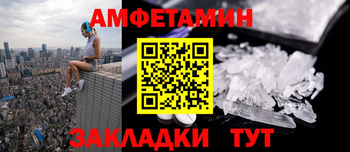 Ахтубинск  МЕТАМФЕТАМИН кристалл  Вход с VPN 