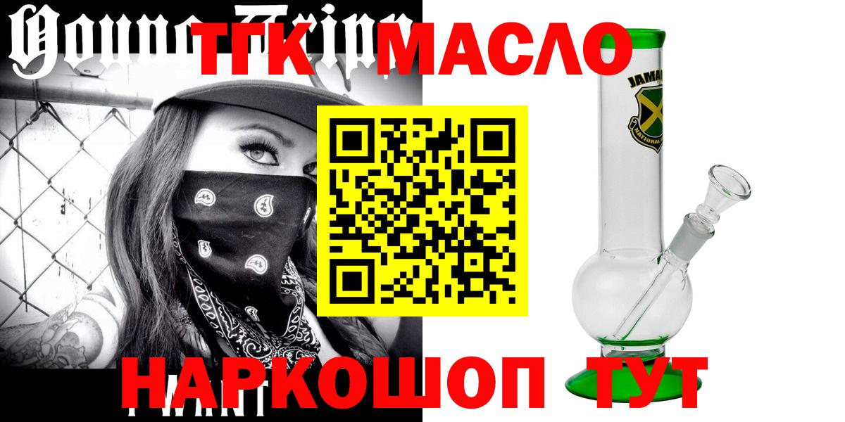 Дистиллят ТГК гашишное масло Ахтубинск